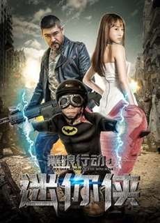 Hành Động Sói Đen Chi Hiệp Sĩ Mini - Black Wolf Action: The Mini Man - (2018) - phim3mien.com Website xem phim miễn phí tốt nhất