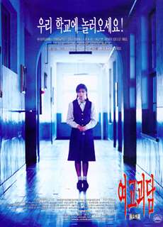 Hành Lang Thì Thầm - Whispering Corridors - (1998) - phim3mien.com Website xem phim miễn phí tốt nhất