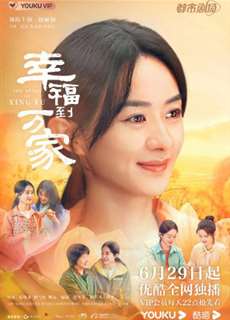 Hạnh Phúc Đến Vạn Gia - The Story Of Xing Fu - (2022) - phim3mien.com Website xem phim miễn phí tốt nhất