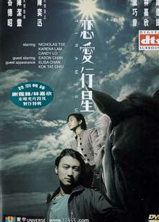 Hành Tinh Yêu Thương - Tiramisu - (2002) - phim3mien.com Website xem phim miễn phí tốt nhất