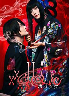 Hành Trình Bí Ẩn - xxxHoLic - (2022) - phim3mien.com Website xem phim miễn phí tốt nhất