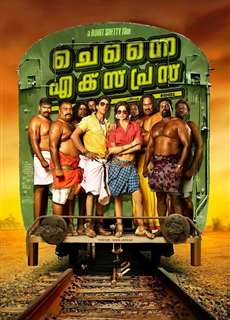 Hành Trình Tình Yêu - Chennai Express - (2013) - phim3mien.com Website xem phim miễn phí tốt nhất