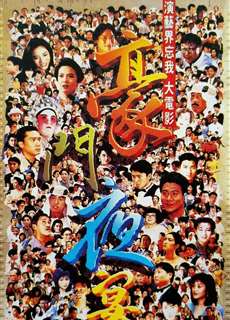 Hào môn dạ yến - The Banquet - (1991) - phim3mien.com Website xem phim miễn phí tốt nhất