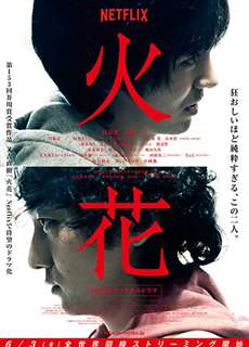 Hào Quang Sân Khấu - Hibana: Spark - (2016) - phim3mien.com Website xem phim miễn phí tốt nhất