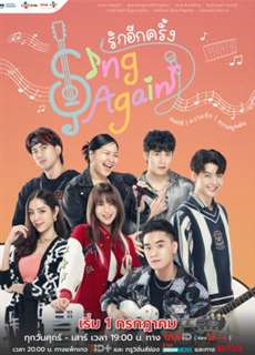 Hát Lên Lần Nữa - Sing Again - (2022) - phim3mien.com Website xem phim miễn phí tốt nhất