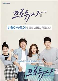 Hậu Trường Giải Trí - The Producers - (2015) - phim3mien.com Website xem phim miễn phí tốt nhất