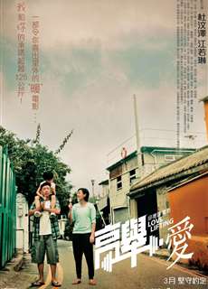 Hãy Nâng Cao Tình Yêu - Love Lifting - (2012) - phim3mien.com Website xem phim miễn phí tốt nhất