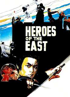 Heroes Of The East - Heroes Of The East - (1978) - phim3mien.com Website xem phim miễn phí tốt nhất