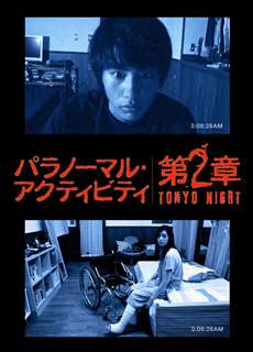 Hiện Tượng Siêu Nhiên: Ở Tokyo - Paranormal Activity: Tokyo Night - (2010) - phim3mien.com Website xem phim miễn phí tốt nhất