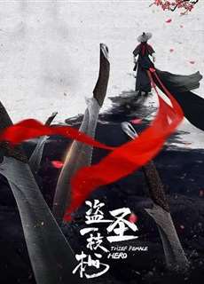 Hiệp Đạo Nhất Chi Mai - Thief Heroine - (2021) - phim3mien.com Website xem phim miễn phí tốt nhất