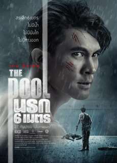 Hồ Bơi Tử Thần - The Pool - (2018) - phim3mien.com Website xem phim miễn phí tốt nhất