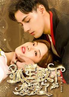 Hồ Ly Điện Hạ Yêu Rồi - His Highness Fox Lord Falls In Love - (2019) - phim3mien.com Website xem phim miễn phí tốt nhất