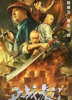 Hổ Môn Tiêu Yên - Destruction of Opium at Humen - (2021) - phim3mien.com Website xem phim miễn phí tốt nhất