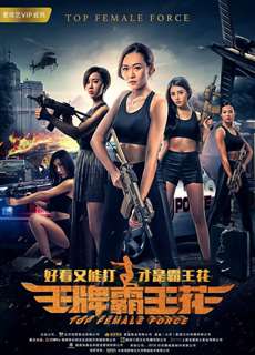 Hoa Acemaster - Top Female Force - (2019) - phim3mien.com Website xem phim miễn phí tốt nhất