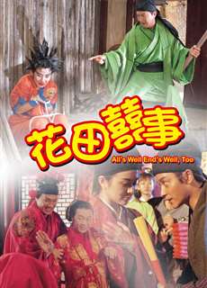Hoa Điền Hỷ Sự - All's Well End's Well Too - (1993) - phim3mien.com Website xem phim miễn phí tốt nhất