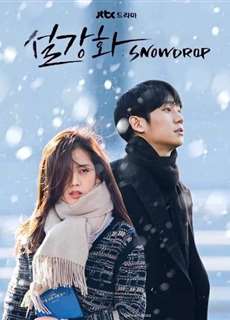 Hoa Tuyết Điểm - Snowdrop - (2021) - phim3mien.com Website xem phim miễn phí tốt nhất