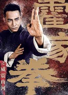 Hoắc Gia Quyền: Uy Chấn Sơn Hà - Shocking Kungfu Of HUO's - (2018) - phim3mien.com Website xem phim miễn phí tốt nhất