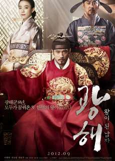Hoàng Đế Giả Mạo - Masquerade - (2012) - phim3mien.com Website xem phim miễn phí tốt nhất