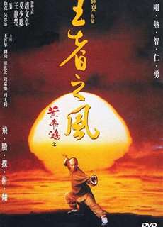 Hoàng Phi Hồng 4: Phong Tứ Vương - Once Upon a Time in China IV - (1993) - phim3mien.com Website xem phim miễn phí tốt nhất