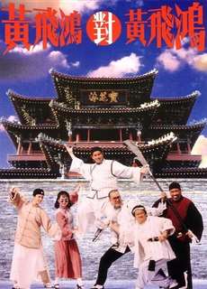 Hoàng Phi Hồng đấu Hoàng Phi Hồng - Master Wong Vs Master Wong - (1993) - phim3mien.com Website xem phim miễn phí tốt nhất