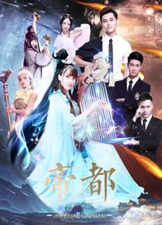 Hoàng Thành - Imperial Capital - (2018) - phim3mien.com Website xem phim miễn phí tốt nhất
