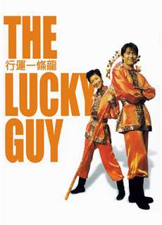 Hoàng Tử Bánh Trứng - The Lucky Guy - (1998) - phim3mien.com Website xem phim miễn phí tốt nhất