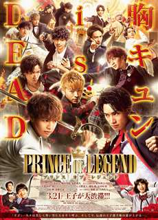 Hoàng Tử Huyền Thoại - Prince Of Legend - (2019) - phim3mien.com Website xem phim miễn phí tốt nhất