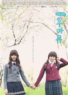 Học Đường 2015 - Who Are You: School 2015 - (2015) - phim3mien.com Website xem phim miễn phí tốt nhất