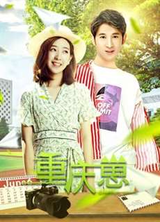 Học Viện Điện Ảnh Trùng Khánh - Chongqing Film Academy Graduate - (2019) - phim3mien.com Website xem phim miễn phí tốt nhất