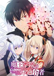 Học Viện Ma Vương (Phần 1) - The Misfit Of Demon King Academy (Season 1) - (2020) - phim3mien.com Website xem phim miễn phí tốt nhất