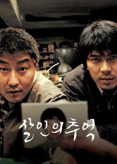 Hồi Ức Kẻ Sát Nhân - Memories of Murder - (2003) - phim3mien.com Website xem phim miễn phí tốt nhất