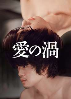 Hơn Cả Đam Mê - Love's Whirlpool - (2014) - phim3mien.com Website xem phim miễn phí tốt nhất