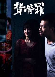 Hôn Nhân Ma - Ghost Marriage - (2018) - phim3mien.com Website xem phim miễn phí tốt nhất