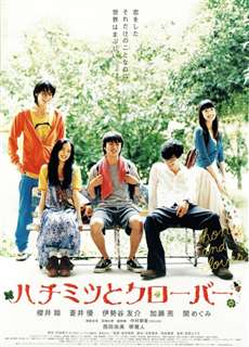 Honey & Clover - Honey & Clover - (2006) - phim3mien.com Website xem phim miễn phí tốt nhất