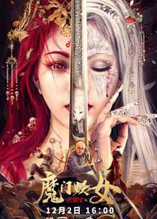 Hồng Hi Quan: Yêu Nữ Ma Môn - The Legend and Hag of Shaolin - (2021) - phim3mien.com Website xem phim miễn phí tốt nhất