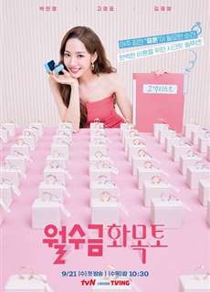 Hợp Đồng Tình Yêu - Love In Contract - (2022) - phim3mien.com Website xem phim miễn phí tốt nhất