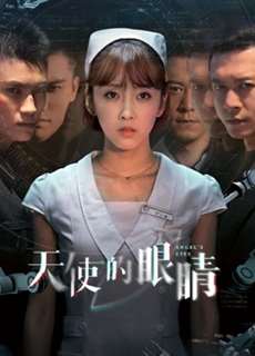 Horus Eye (Season 1) - Horus Eye (Season 1) - (2019) - phim3mien.com Website xem phim miễn phí tốt nhất