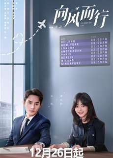 Hướng Gió Mà Đi - Flight To You - (2022) - phim3mien.com Website xem phim miễn phí tốt nhất