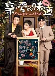 Hương Vị Thương Yêu - Kiss Love And Taste - (2019) - phim3mien.com Website xem phim miễn phí tốt nhất