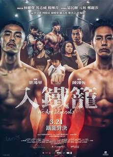 Huyền thoại đấm bốc - We Are Legends - (2019) - phim3mien.com Website xem phim miễn phí tốt nhất