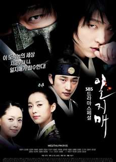 Huyền Thoại Iljimae - Iljimae - (2008) - phim3mien.com Website xem phim miễn phí tốt nhất