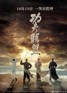 Huyền Thoại Kung Fu - Kung Fu League - (2018) - phim3mien.com Website xem phim miễn phí tốt nhất