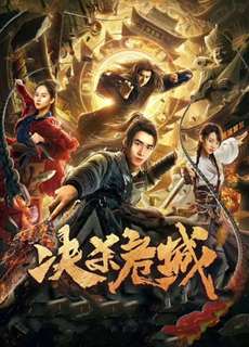 Huyết Sái Nguy Thành - Desperate Anger City - (2020) - phim3mien.com Website xem phim miễn phí tốt nhất