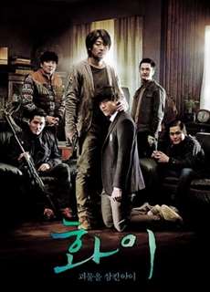 Hwayi: Cậu Bé Quái Vật - Hwayi: A Monster Boy - (2013) - phim3mien.com Website xem phim miễn phí tốt nhất