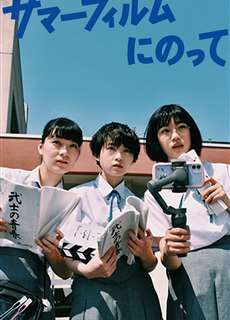 It's a Summer Film! - It's a Summer Film! - (2021) - phim3mien.com Website xem phim miễn phí tốt nhất