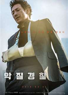 Jo Pil-Ho: Cơn Cuồng Nộ Bắt đầu - Jo Pil-ho: The Dawning Rage - (2018) - phim3mien.com Website xem phim miễn phí tốt nhất