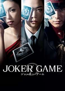 Joker Game - Joker Game - (2015) - phim3mien.com Website xem phim miễn phí tốt nhất