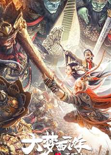 Journey To The West: The Five Elements Mountains - Journey To The West: The Five Elements Mountains - (2022) - phim3mien.com Website xem phim miễn phí tốt nhất