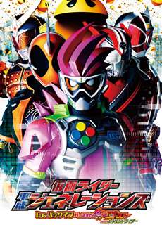 Kamen Rider Bình Thành Thế Hệ - Kamen Rider Heisei Generations - (2016) - phim3mien.com Website xem phim miễn phí tốt nhất
