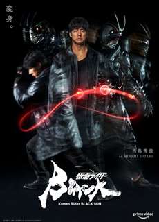 Kamen Rider Black Sun - Kamen Rider Black Sun - (2022) - phim3mien.com Website xem phim miễn phí tốt nhất